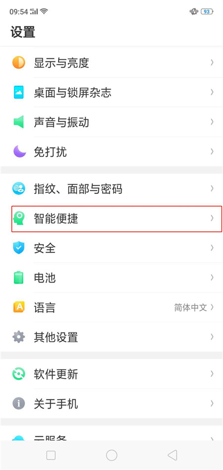 oppor15x來電翻轉(zhuǎn)靜音怎么設置