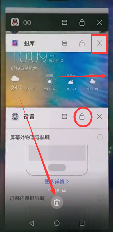 华为nova3怎么关闭后台应用程序