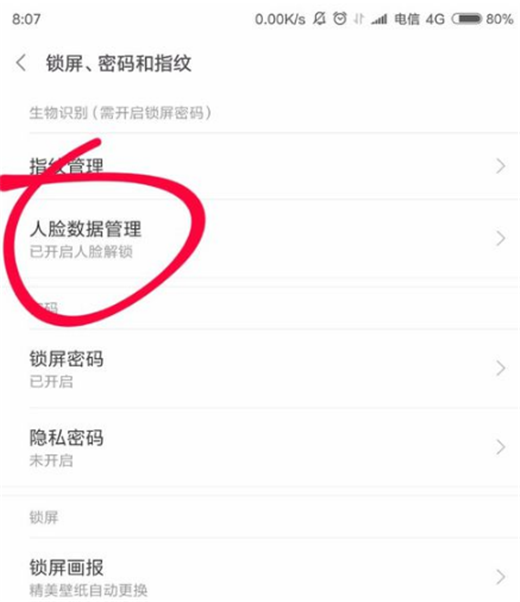 小米play怎么設(shè)置人臉解鎖
