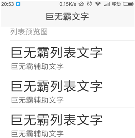 小米手機怎么調(diào)字體大小