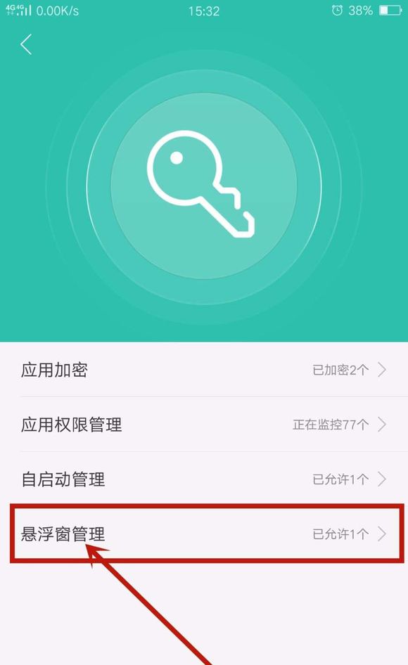 oppor11s如何開啟懸浮窗