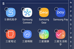 三星a9star怎么隱藏應用圖標