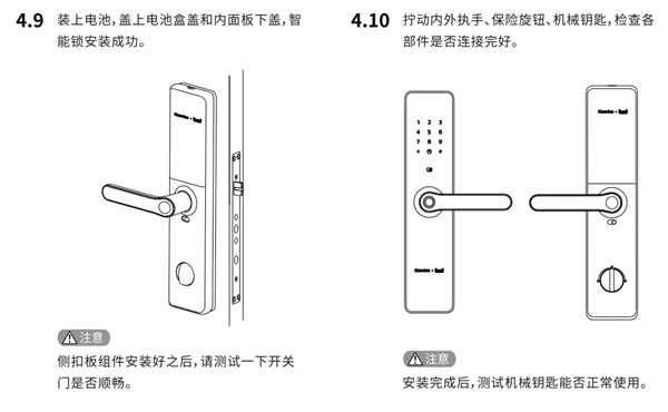 凱迪仕tk2指紋鎖安裝說明書