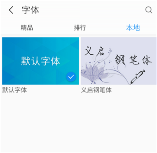 360n7怎么更換字體樣式