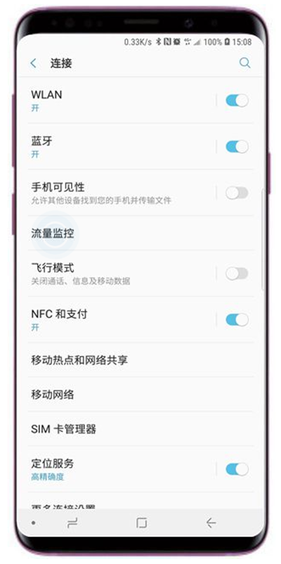 三星s9怎么打開數(shù)據(jù)使用量通知