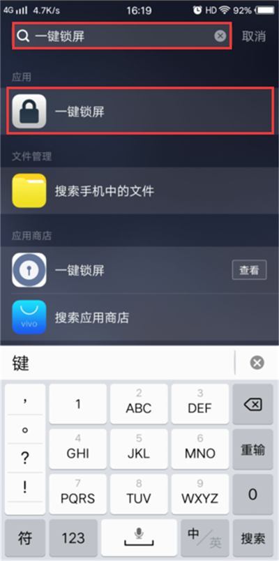 vivoz1i怎么一鍵鎖屏