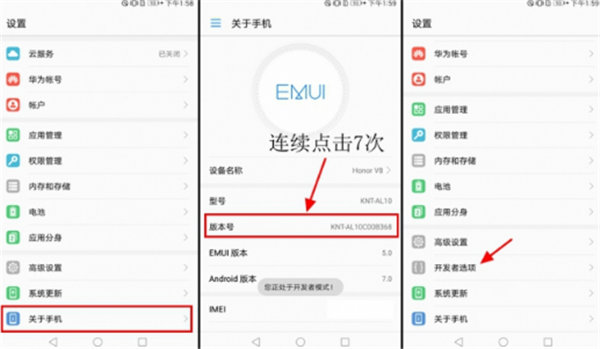 華為榮耀V10開發(fā)者選項(xiàng)怎么設(shè)置