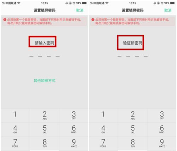 oppoa5面部识别解锁怎么设置