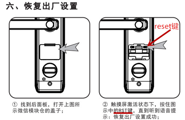 keylock指紋鎖reset鍵在哪