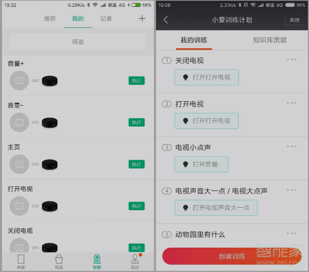 小愛音箱控制小米電視怎么做