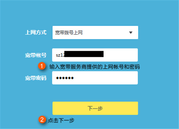 TP-LINK TL-WDR8630怎么設置