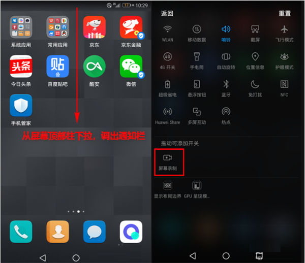 荣耀10怎么录屏