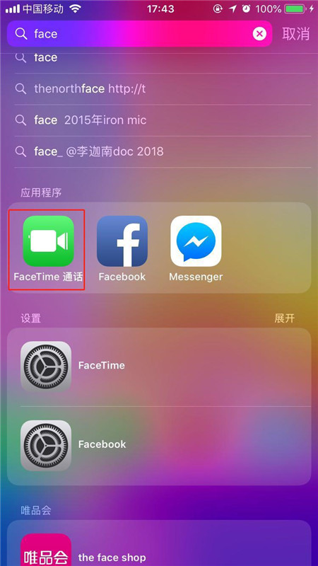 iphone8怎么撥打facetime