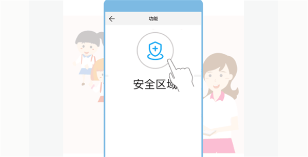 华为3 Pro儿童手表怎么设置安全区域