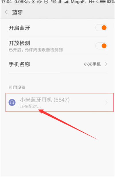 小米8青春版怎么连蓝牙耳机