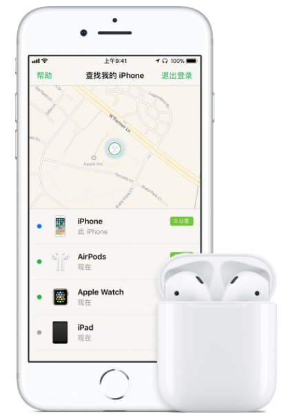 AirPods耳機丟失怎么辦