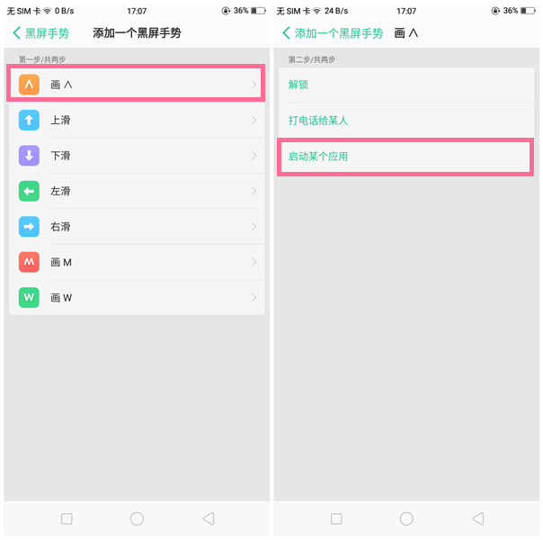 oppor15隐藏功能大全