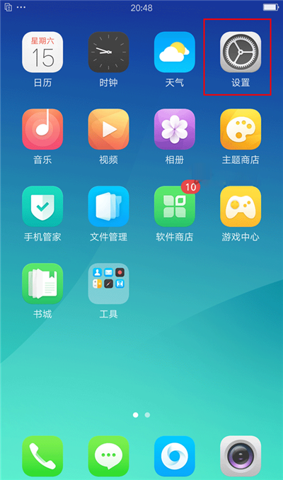 oppoa7x怎么設(shè)置每日流量提醒