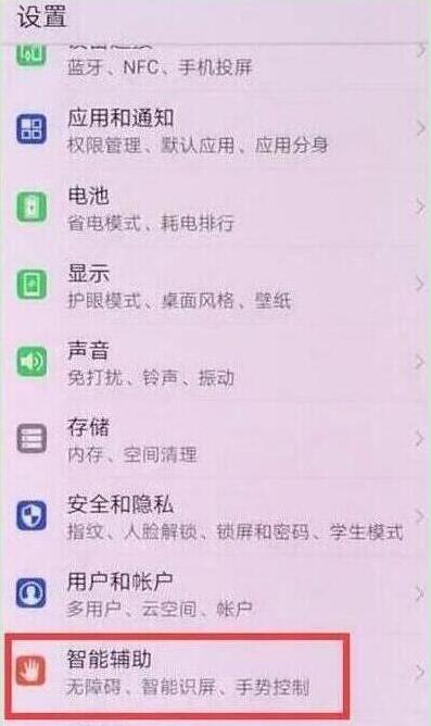 榮耀暢玩8a怎么設置抬手亮屏