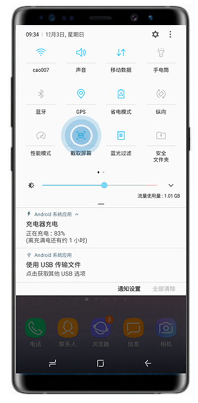 三星note8怎么截圖