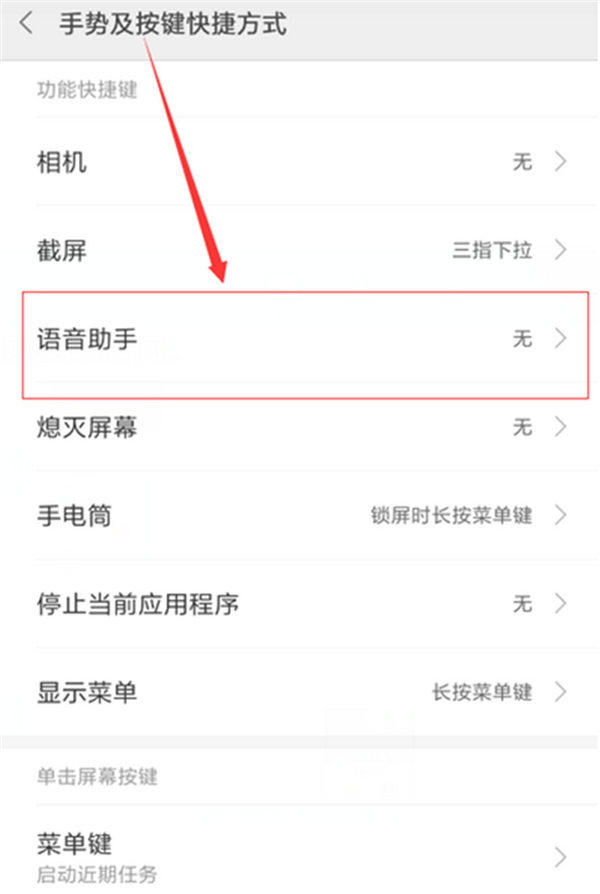 小愛同學(xué)怎么設(shè)置