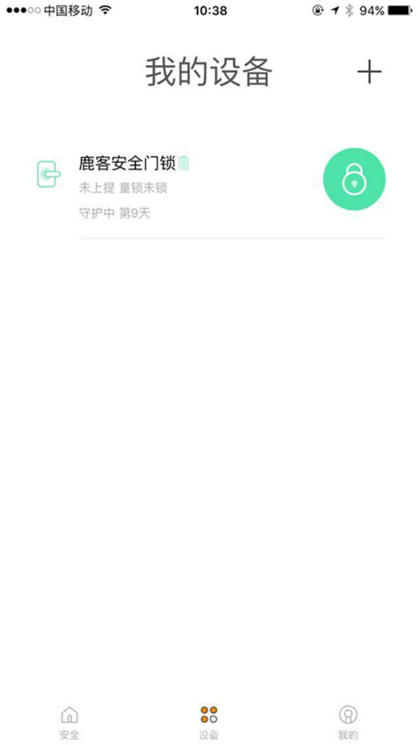 鹿客T1-pro智能鎖網關怎么設置