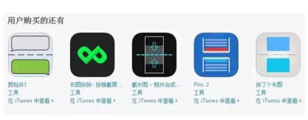 iphonexs怎么截長圖