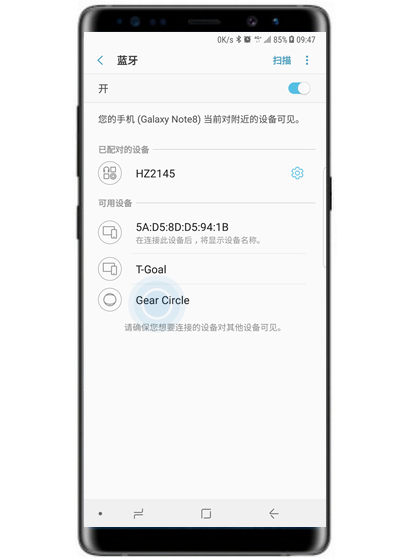 三星a8s怎么打開藍牙