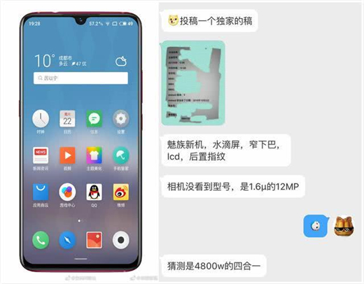 魅族note9是什么处理器