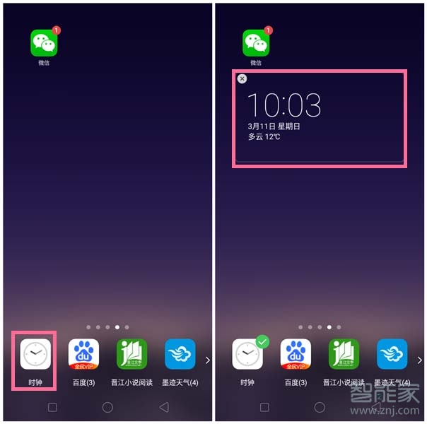 OPPOA1怎么设置桌面挂件