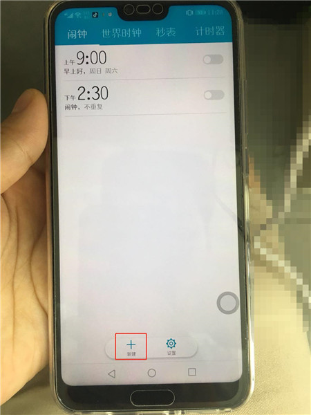 榮耀10怎么設(shè)置鬧鐘