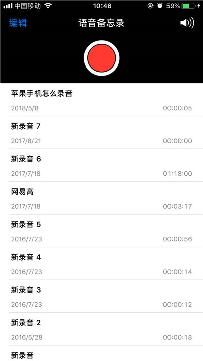 苹果手机怎么录音