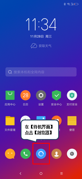 联想z5pro怎么清除浏览器缓存