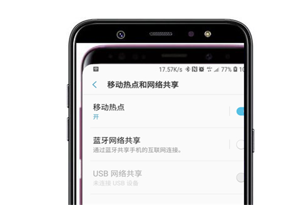 三星a9star怎么分享移动热点