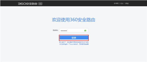 360安全路由mini无线中继怎么设置