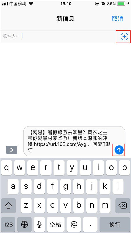 iphone8怎么轉(zhuǎn)發(fā)短信