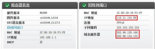 網(wǎng)件AC1750M路由器怎么設(shè)置