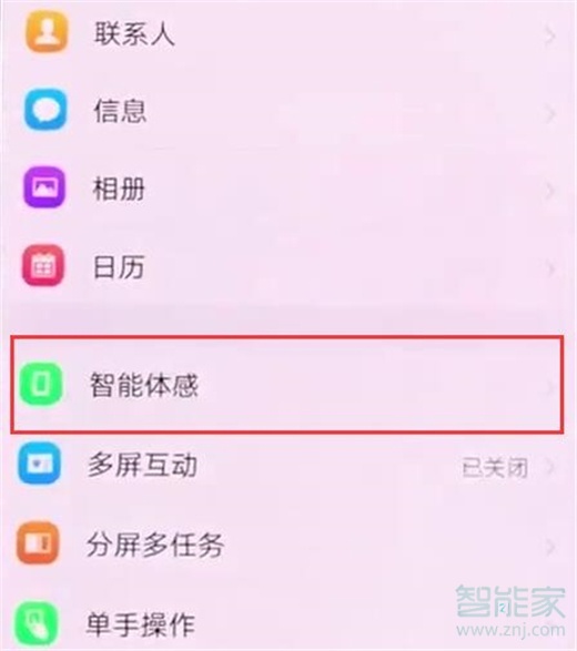 vivonex雙屏版怎么設(shè)置隔空解鎖