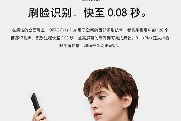 oppor11splus怎么设置面部识别