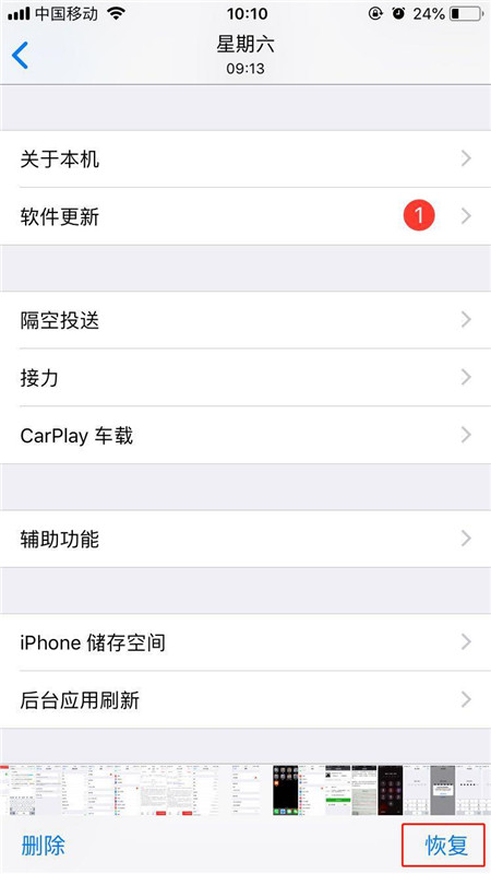 iphonex怎么找回已刪除照片