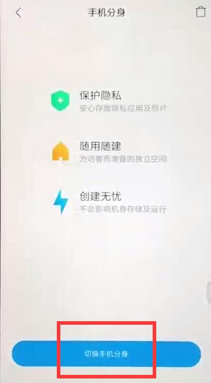 小米9se怎么隐藏应用