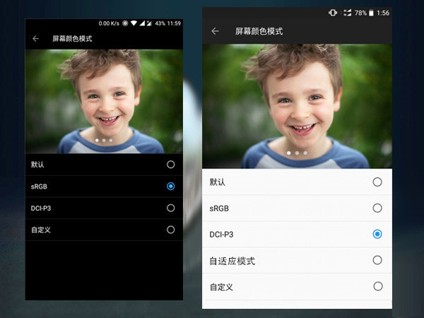 一加5T屏幕顏色模式怎么選
