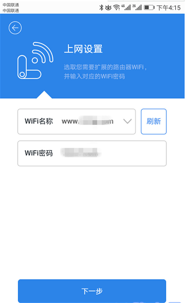 360wifi擴(kuò)展器怎么設(shè)置