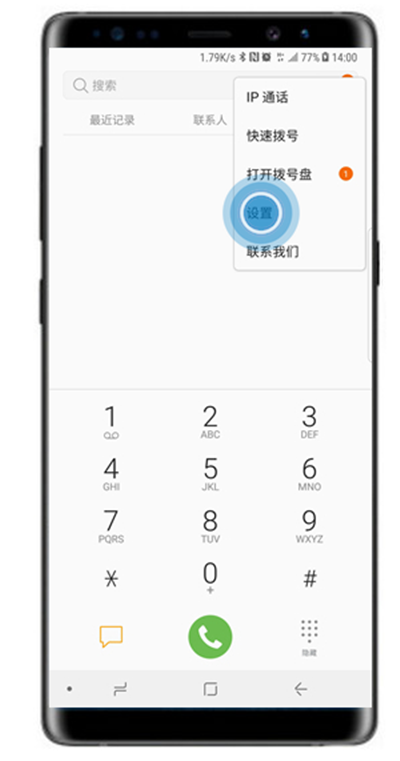 三星note9怎么設(shè)置通話提醒