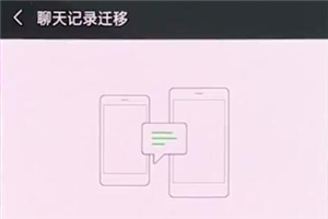 oppor15x微信聊天记录怎么恢复