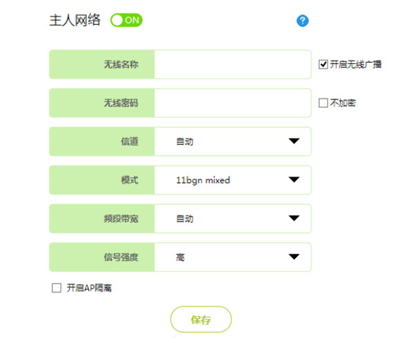 迅捷路由器怎么設置wifi密碼