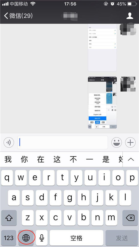 iPhonexs怎么設(shè)置手寫輸入