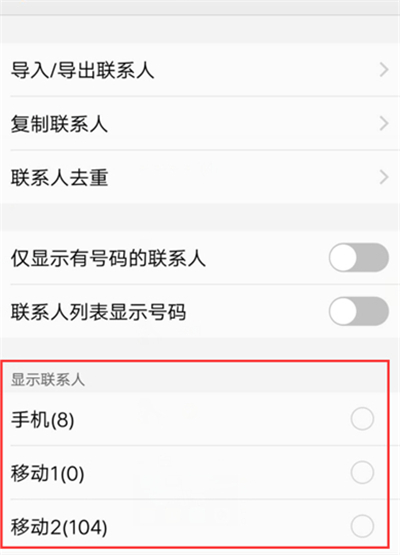 vivoy83怎么隱藏聯(lián)系人
