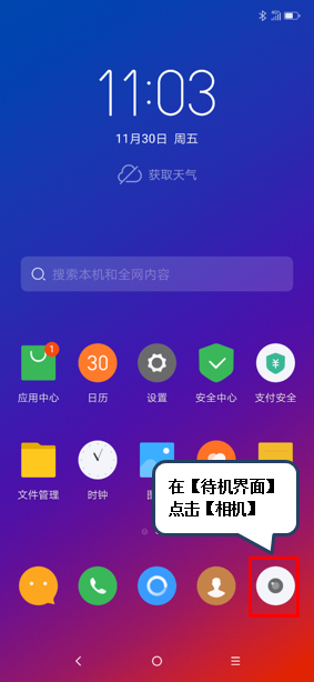 聯(lián)想z5pro怎么關(guān)閉快門聲