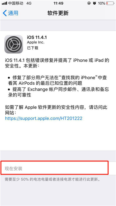 ios12正式版怎么升級